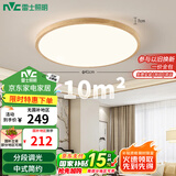 雷士（NVC）LED吸顶灯国潮风木艺书房卧室方形灯具原木超薄圆形包安装