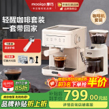 MOAIQO 摩巧咖啡机研磨一体机家用咖啡机全自动磨豆研磨一体萃取半自动意式现磨浓缩蒸汽奶泡办公室小型简易 【专业进阶推荐】咖啡机研磨套装