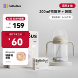 bebebus彩虹学饮杯鸭嘴杯婴儿水杯6个月以上宝宝非奶瓶防呛重力球吸管杯 简约白 200ml 【鸭嘴杯+吸嘴】