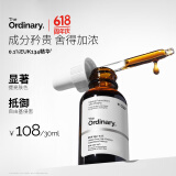 THE ORDINARY0.1%EUK134抗氧化精华清除自由基提亮肌肤精华30ml