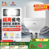 FSL佛山照明led灯泡 节能灯泡螺口光源E27 日光色10W柱形6500K