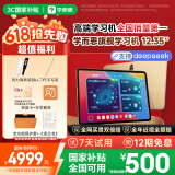 学而思旗舰学习机12.35英寸【国家补贴500元】支持deepseek精准学小学高中学习平板护眼学习机（8+256G）