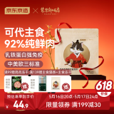 京东京造x紫禁御喵房 全价生骨肉主食冻干200g 长肉猫粮故宫宫廷文化支持