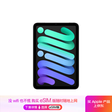 Apple/苹果 iPad mini (A17 Pro) 8.3英寸 平板电脑(256G WLAN版/mini7/MXNA3CH/A)深空灰色