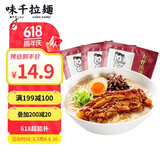 味千拉面猪骨汤拉面305g*3 6人份含料包 火锅挂面早餐面点 冷藏方便面条