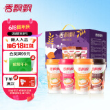 香飘飘奶茶悦享滋味12杯礼盒装 混合4种口味0.96kg早餐代餐冲调饮料