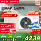 日立（HITACHI）中央空调风管机一拖一U享1匹家用嵌入式空调一价全包1级能效冷暖 家电国家补贴 RPIZ-26HDQ1/P
