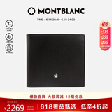万宝龙MONTBLANC 8个信用卡插口钱包/钱夹 7163父亲节礼物
