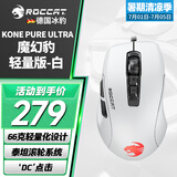 冰豹 德国ROCCAT魔幻豹kone轻量版鼠标（电竞游戏鼠标 人体工学鼠标 电脑吃鸡lol机械鼠标） KONE PURE夜枭ULTRA(轻量版)白色