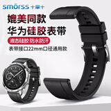 Smorss适用华为手表表带watch5/4pro/GT6/GT5/4/GT3/3/Pro/GT2/oppo watch4pro/X原装运动硅胶表带腕带