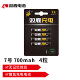 双鹿 双鹿充电电池充电器套装儿童玩具/遥控/挂钟/鼠标/键盘重复可充电电池镍氢电池充电器充电仓 镍氢7号700mAh 4节（仅电池）
