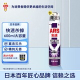 安速日本品牌 杀虫剂喷雾600ml无香型 杀蟑喷雾 蟑螂药 灭蟑螂 杀虫剂