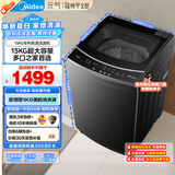 美的（Midea）15公斤大容量 波轮洗衣机全自动家用 MB15L1 专利免清洗 健康除螨 随心洗系列 以旧换新
