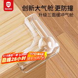 贝得力（BEIDELI）防撞角透明气舱角婴幼儿宝宝桌角柜角防护角加厚角L型角免贴20只