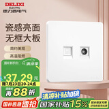 德力西(DELIXI)开关插座面板 CD821系列 有线电视电脑插座 时尚白大板