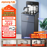 九阳（Joyoung）【智能防溢款】 九阳茶吧机 家用多功能智能遥控冷热型台式立式饮水机下置式水桶全自动饮水机 JCM85 温热型