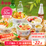 美丽雅一次性饭盒950ml*30套 食品级可微波圆形分装打包野餐水果盒带盖
