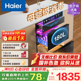 海尔（Haier）消毒柜嵌入式 灭菌舱系列180L三抽五层大容量 家用 母婴 甲流消杀 紫外线+光波巴氏EB200