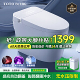 TOTOBUERG系列智能马桶一体机带水箱无水压限制全自动冲洗坐便器泡沫盾 高配带水箱+自动翻盖+紫外杀菌 250/300/350/ 400mm