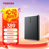 东芝（TOSHIBA）1TB 移动硬盘机械Partner USB 3.2 Gen 1 2.5英寸 兼容Mac 轻薄便携 稳定耐用