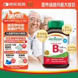 健美生（Jamieson）维生素B12甲钴胺 45片/瓶缓释型高含量5000mcg维护神经易吸收