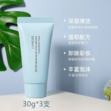 兰芝洗面奶女四合一深层清洁控油卸妆补水保湿温和洁面乳 30g中样3支