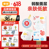 宜婴弱酸水果全包臀小内裤XXXL32片敏感肌适用拉拉裤超薄透气尿不湿