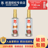 郎酒顺品郎480ml浓酱兼香45度【官方授权】光瓶白酒自饮 45度 480mL 2瓶