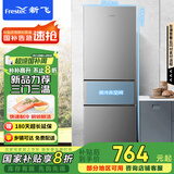新飞（Frestec）210升三门养鲜智慧控温家用小型电冰箱二级节能 三门三温节能国家补贴15% BCD-210K3AT