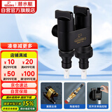 潜水艇（Submarine）F403B一进二出三通角阀黄铜烤漆双把双控单独出水 止水装置 黑色