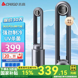 志高（CHIGO）无叶风扇空调扇家用水冷风机制冷电扇塔扇 直流变频落地加湿遥控定时卧室制冷小空调 【冰晶水冷】12档+直流变频+轻音+UV杀菌