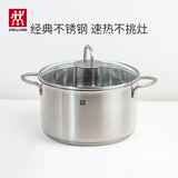 双立人（ZWILLING）汤锅不锈钢燃气灶电磁炉通用蒸锅双耳炖煮锅Nova Plus 24cm煲汤锅