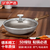 京严炒锅有钛不粘炒菜锅家用平底煎锅电磁炉燃气灶通用锅具无烟不沾锅 【内外钛金｜健康不粘】咖色手柄 28cm 久烧耐磨｜受热均匀｜炉灶通用