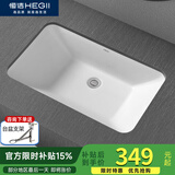 恒洁（HEGII）陶瓷台下盆洗脸盆洗手盆台盆方形面盆卫生间阳台嵌入式面盆 E款26寸方形中号裸盆10620-060