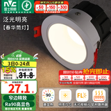 雷士（NVC）筒灯LED防眩筒射灯嵌入式天花灯家用客厅泛光过道灯玄关灯服装店 【泛光明亮空间】春华-5W三色光