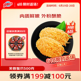 京鲁远洋 芙蓉蟹爪 500g 20枚盒装速食儿童零食油炸小吃