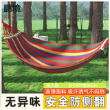 鹏境户外吊床休闲娱乐小憩野营吊床儿童露营秋千宿舍吊椅学生摇椅 单人吊床【红色】