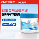 麦德氏IN H01狗狗鲨鱼小分子软骨素150g宠物软骨素狗狗软骨素关节保护