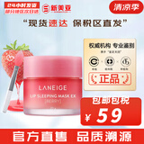 兰芝（LANEIGE）面膜夜间修护睡眠面膜女男补水保湿精华面膜节日礼物韩国进口 果冻唇膜草莓味 20g