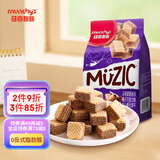 马奇新新马来西亚进口巧克力榛子夹心威化饼干休闲零食年货办公室小吃90g