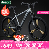 Jeep吉普山地车自行车学生成人减震碟刹通勤变速越野青少年巡航者C800 巡航者-一体轮-高级灰 24寸(建议身高150-175cm) 27速顶配版
