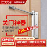 卡贝闭门器自动关门器简易顺位闭门器家用推拉门卧室房门可调力度