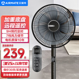 艾美特七叶7档家用遥控电风扇大风量空气循环摇头立式落地扇学生宿舍节能风扇轻音柔风定时落地式风扇 FS35-R64升级款【加重底盘+遥控+触屏】黑