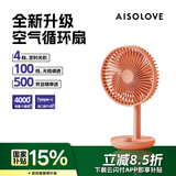 SOLOVE素乐F21桌面风扇可摇头空气循环扇便携式USB充电夏季家用办公室空调伴侣户外台式大风力小电扇 橙