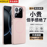 KEKLLE适用小米15SPro手机壳 xiaomi15S Pro保护套磁吸无线充电磨砂防摔保护套 樱花粉