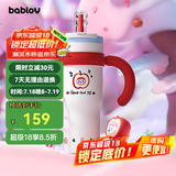 BABLOV花伴森霸气杯大容量保温杯毕业节日礼物多巴胺配色水杯夏季保冷杯 奶油苹果派1250ml【陶瓷内胆】