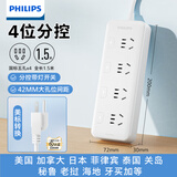 飞利浦（PHILIPS）美标插排美国转换插头美标插座美转中美国加拿大转换插头转换器4位分控1.5米