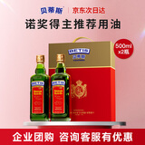 贝蒂斯（BETIS）特级初榨橄榄油500ml*2礼盒 企业福利 西班牙原装进口 团购