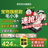 莱克吉米（JIMMY）【85折国家补贴】S4Pro智能加热除湿宠物母婴大功率超声波紫外线杀菌吸尘家用床上大吸力除螨仪 毛小净S4promax【咨询客服再减20元】