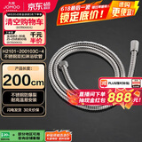 九牧（JOMOO）不锈钢编织管手持花洒双扣耐高温花洒软管 2米 H2101-200103C-4